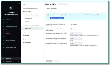 Добавление сервера КАТА.png